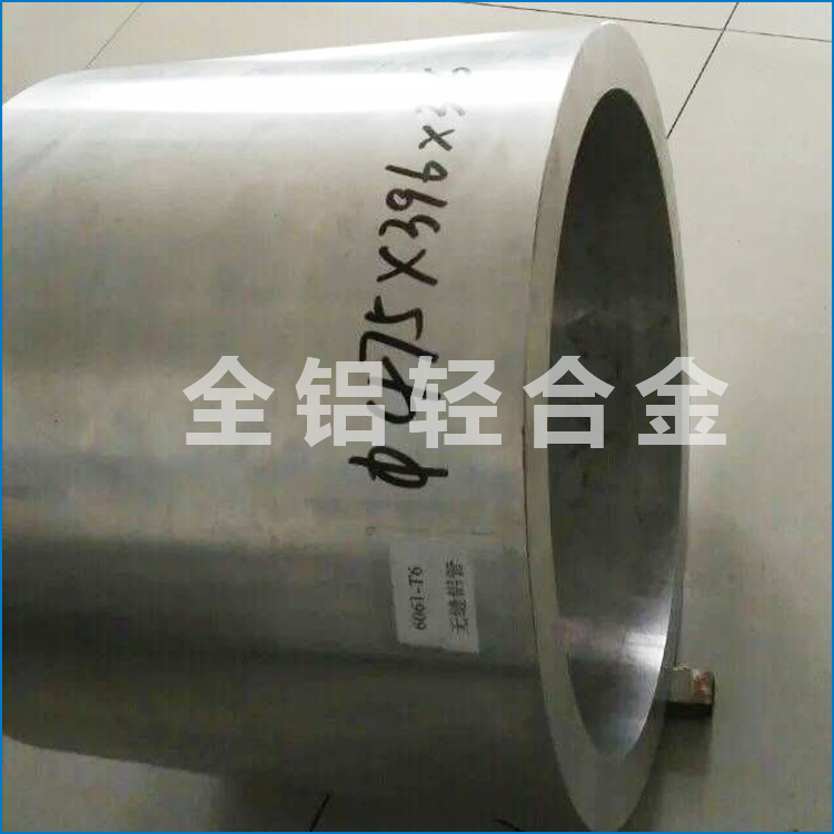 發展應用的【大口徑鋁管】